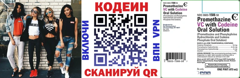 купить   Харабали  кракен зеркало  Кодеин напиток Lean (лин) 