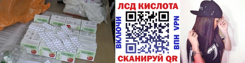 ЛСД экстази кислота Харабали
