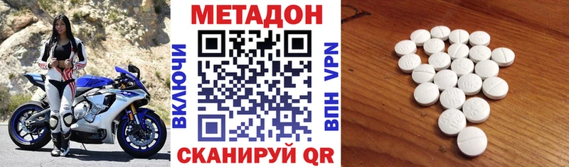 Метадон белоснежный  блэк спрут ТОР  Харабали 